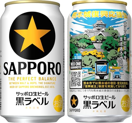 Amazon.co.jp: サッポロビール: 黒ラベル